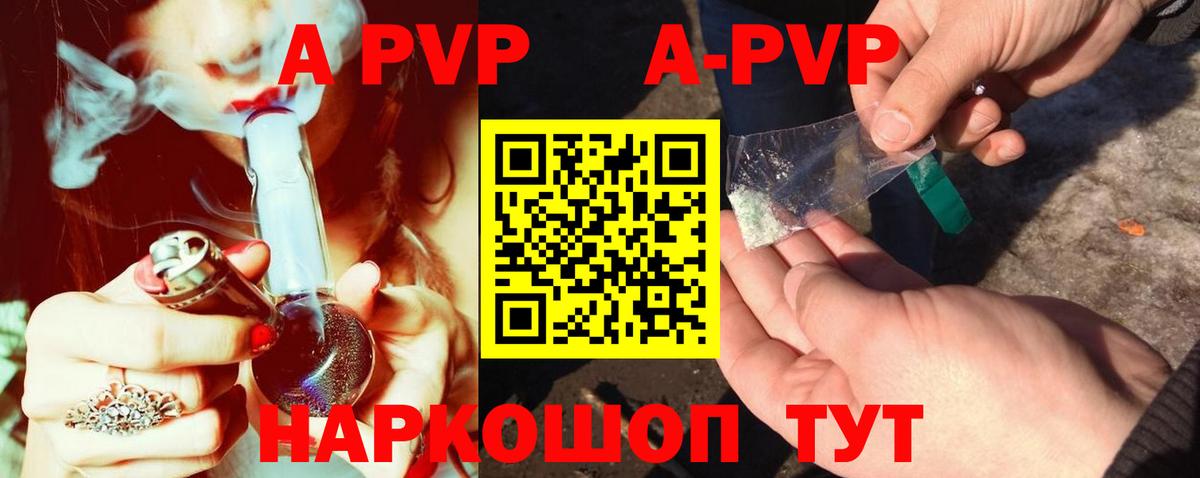 A-PVP мука  A-PVP кристаллы  Вход с VPN  цена наркотик  А ПВП СК КРИС  Вятские Поляны  Alpha-PVP 