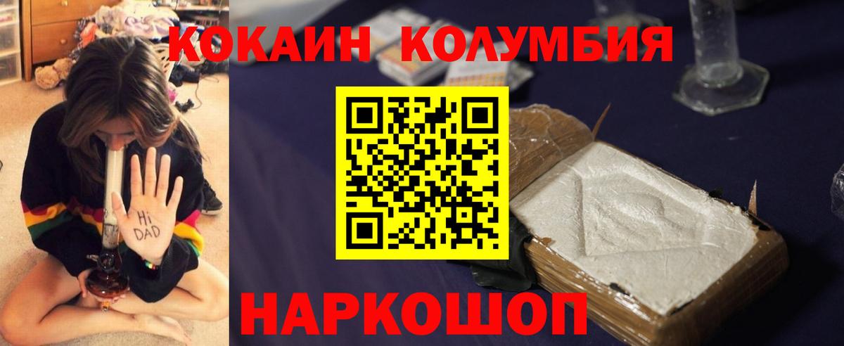 Вятские Поляны  Кокаин  Cocaine Перу  Вход с VPN  КОКАИН VHQ 