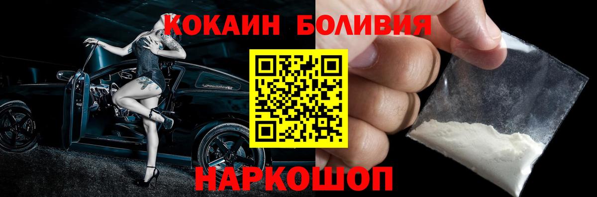 КОКАИН Колумбийский Вятские Поляны