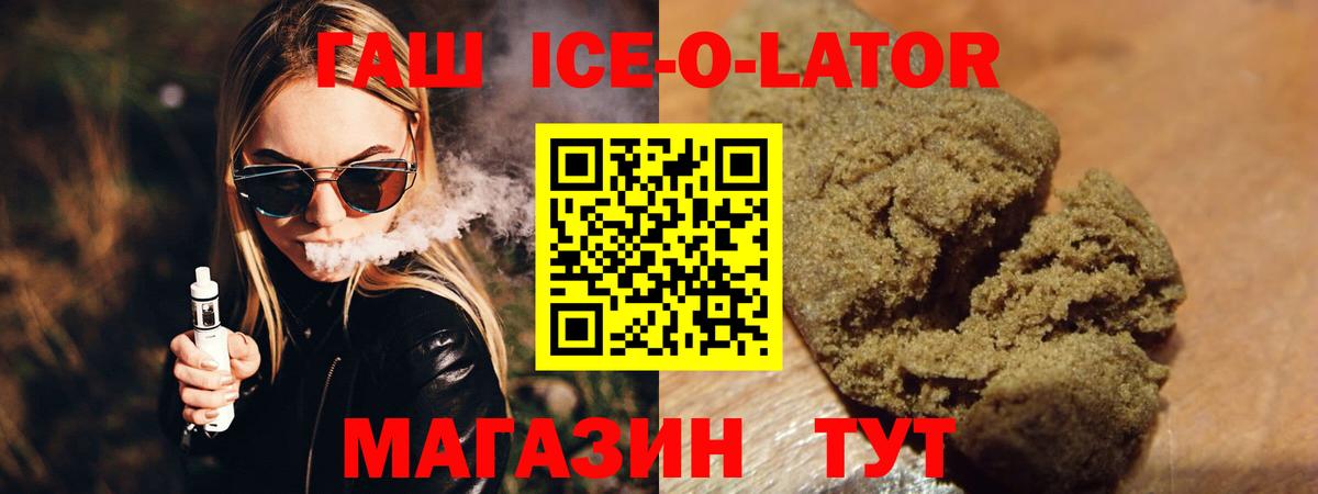 Вятские Поляны  ГАШ Premium  Гашиш Premium  Вход с VPN 
