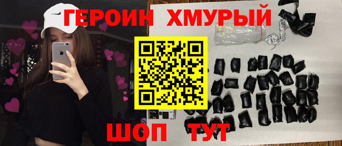 Вятские Поляны  ГЕРОИН VHQ  Вход с VPN 