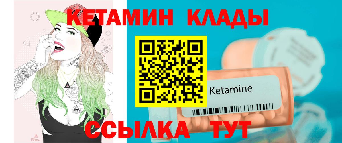 КЕТАМИН ketamine  Вход с VPN  Вятские Поляны  сайты даркнета официальный сайт  Кетамин ketamine 