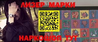 марки nbome Ликино-Дулёво