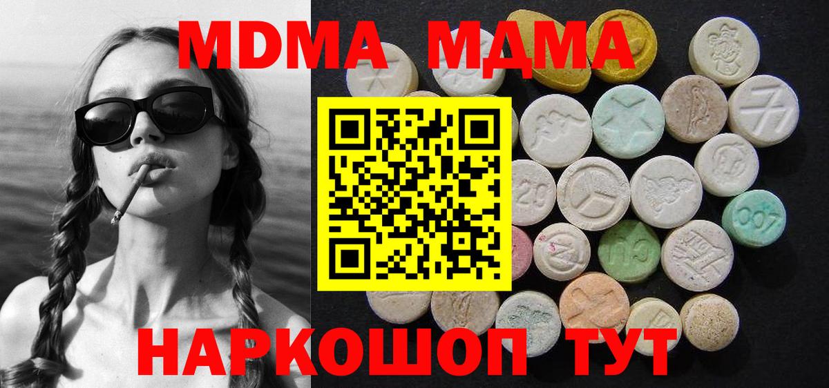 МДМА crystal  MDMA  MDMA молли  Вятские Поляны  Вход с VPN 