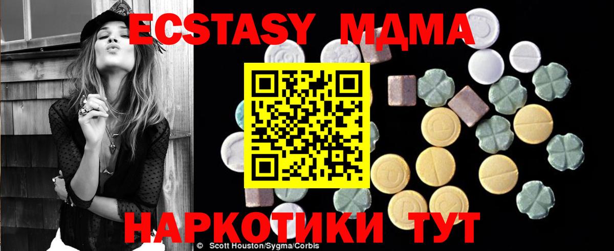 MDMA crystal Вятские Поляны