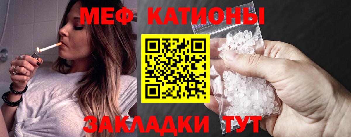 Вятские Поляны  Меф VHQ  где можно купить   Вход с VPN  МЯУ-МЯУ 