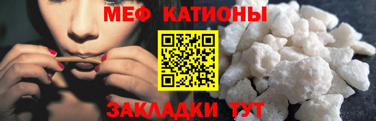 Меф  Вятские Поляны