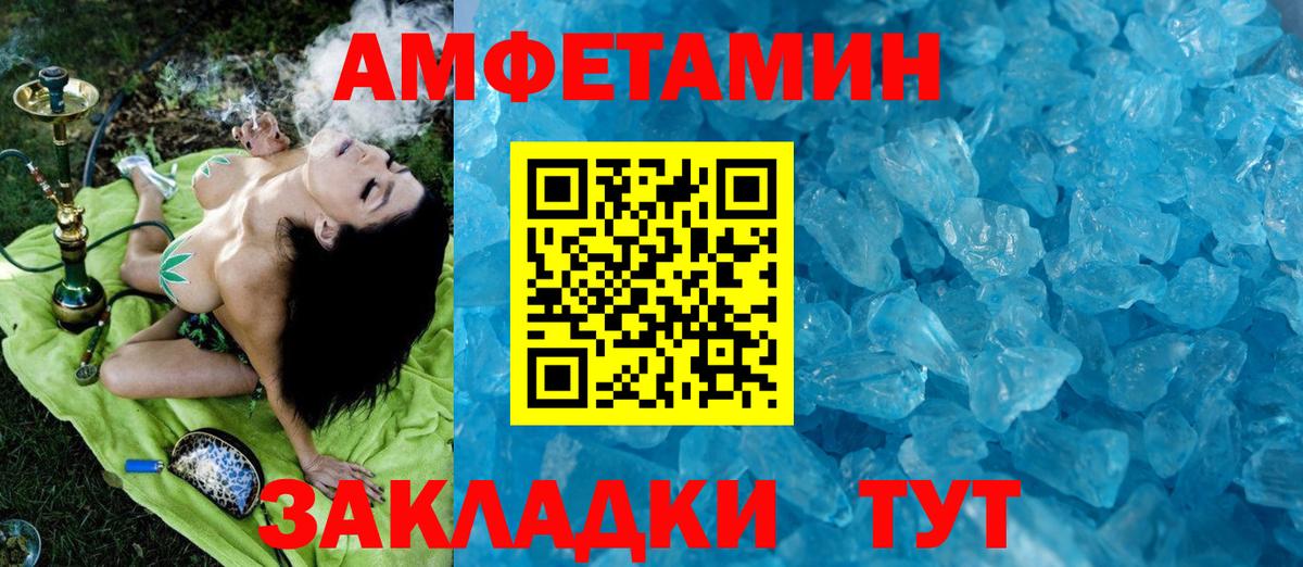 МЕТАМФЕТАМИН  Метамфетамин Декстрометамфетамин 99.9%  Вход с VPN  Метамфетамин Декстрометамфетамин 99.9%  Вятские Поляны 