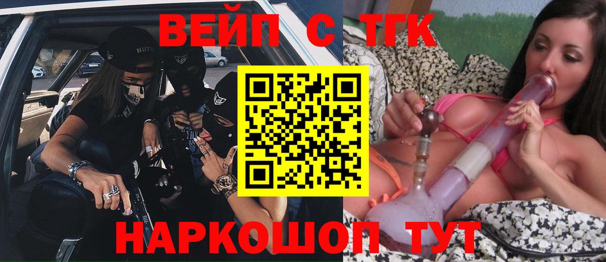 OMG зеркало  ТГК концентрат  Вход с VPN  Вятские Поляны  ТГК концентрат 