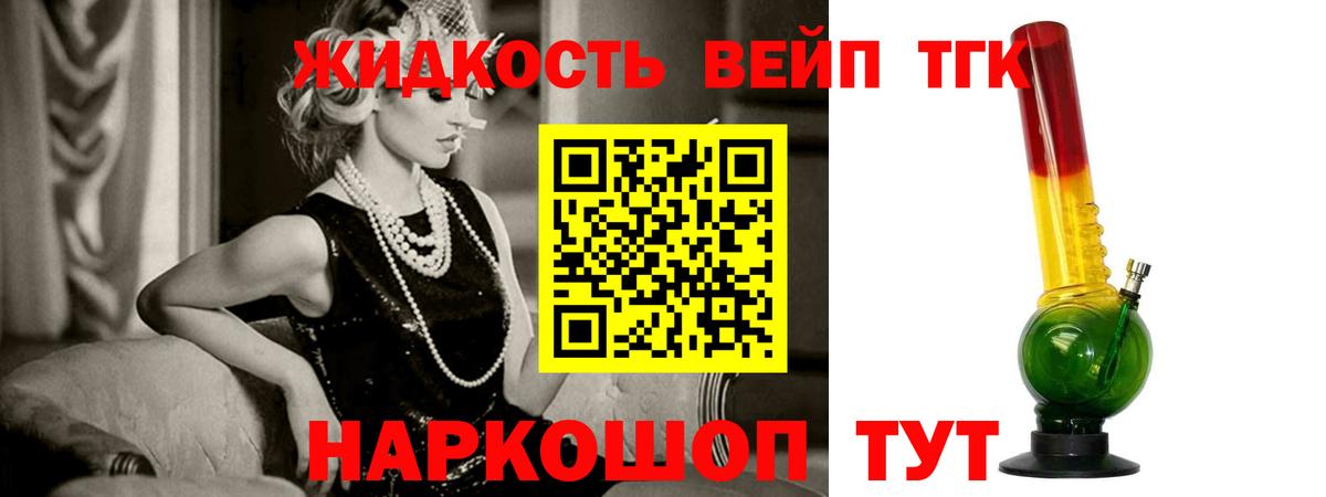 ТГК вейп Вятские Поляны